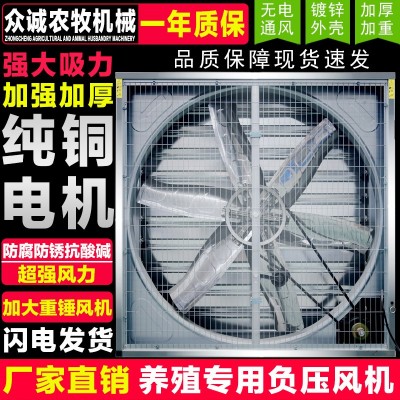 重錘式負壓風機 尺寸齊全工業排風機 養殖種植大棚排風扇 換氣扇