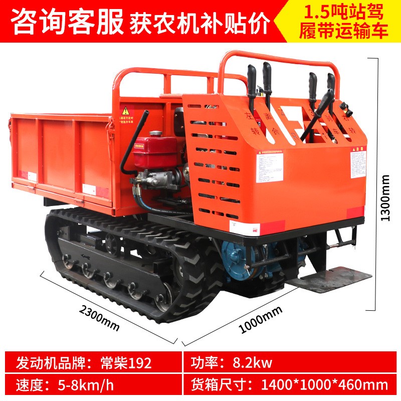 履帶運輸車1噸農用自卸拖拉機果園2噸建筑工程全地形爬山虎運輸車