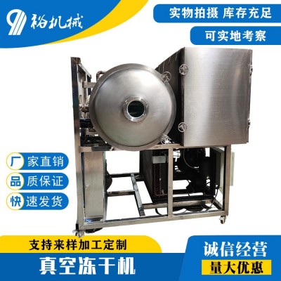 商用食品果蔬寵物糧凍干設備滋補品藥材真空凍干機化妝醫(yī)藥凍干機