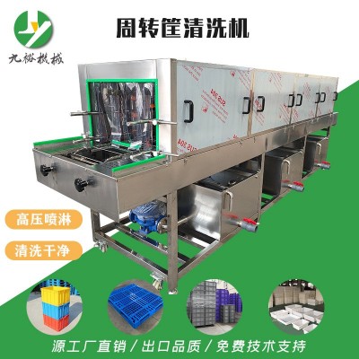 全自動洗筐機多功能周轉(zhuǎn)筐清洗機熱水噴淋連續(xù)式烘干網(wǎng)帶清洗線