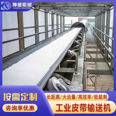 廠銷工業(yè)皮帶輸送機堿業(yè)帶式傳輸機設(shè)備適應(yīng)復(fù)雜環(huán)境傳送皮帶機