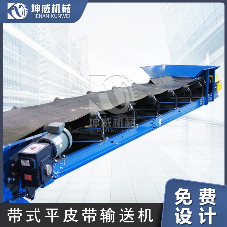 坤威焦礦皮帶運(yùn)輸機(jī) 長距離膠帶輸送機(jī) 礦山機(jī)械輸煤皮帶機(jī)大運(yùn)量