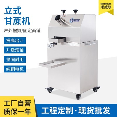 全自動立式甘蔗榨汁機現榨高效壓榨機不銹鋼可移動擺地攤榨汁機