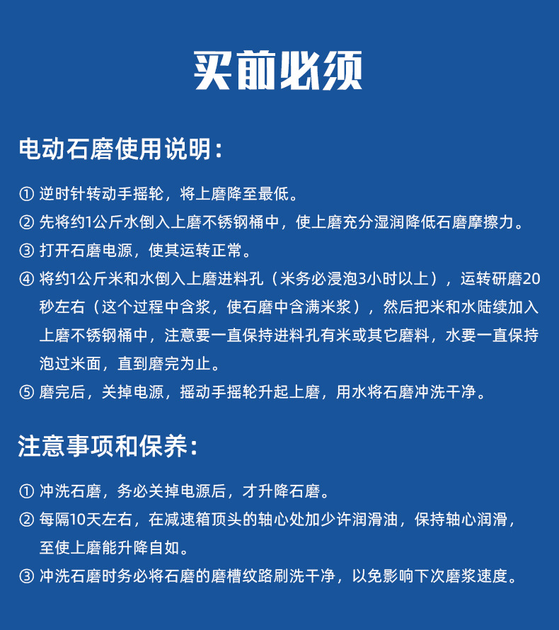 電動石磨機詳情頁_01