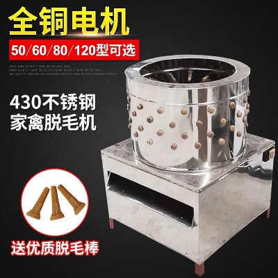 全自動拔毛機家禽脫毛機 直供立式脫毛機去毛機 雞鴨鵝脫毛機設(shè)備