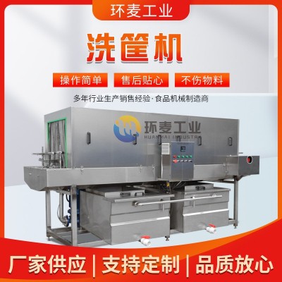 洗筐機 食品塑料連續(xù)式周轉(zhuǎn)筐清洗機 全自動高壓周轉(zhuǎn)筐洗箱機