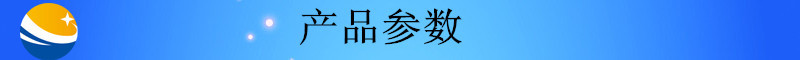 未標(biāo)題-2_副本參數(shù)1410