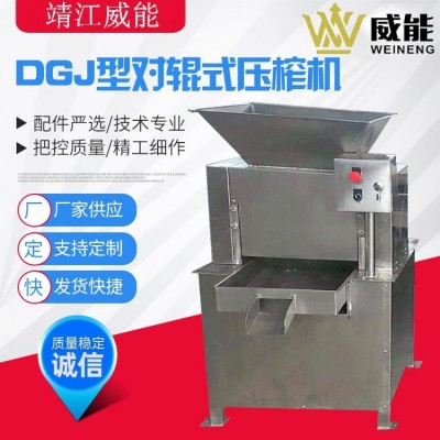 廠家直銷大型工業(yè)商用百香果檸檬橙子金桔葡萄柚對輥式榨汁機