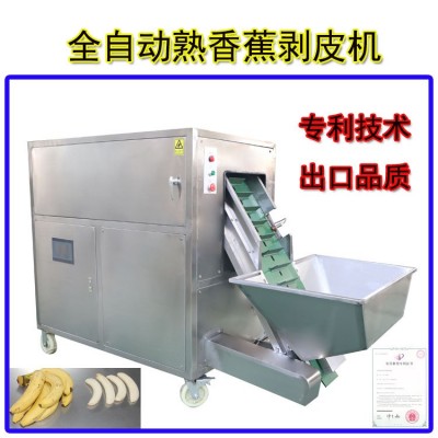 全自動(dòng)熟香蕉剝皮機(jī) 熟香蕉去皮機(jī)