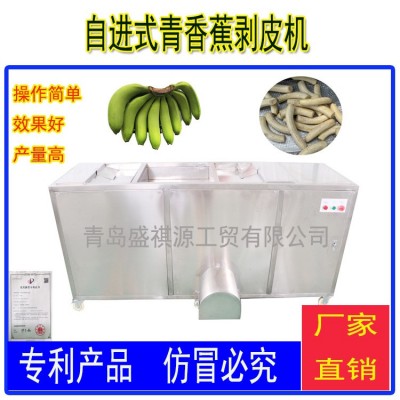 自進(jìn)式雙口青香蕉剝皮機(jī) 大產(chǎn)量生香蕉剝皮機(jī)