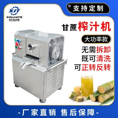 廠家直銷冷飲店商用甘蔗榨汁機(jī) 全自動不銹鋼電動甘蔗榨汁機(jī)