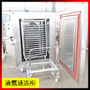 詳情頁(yè)小圖 速凍柜.jpg