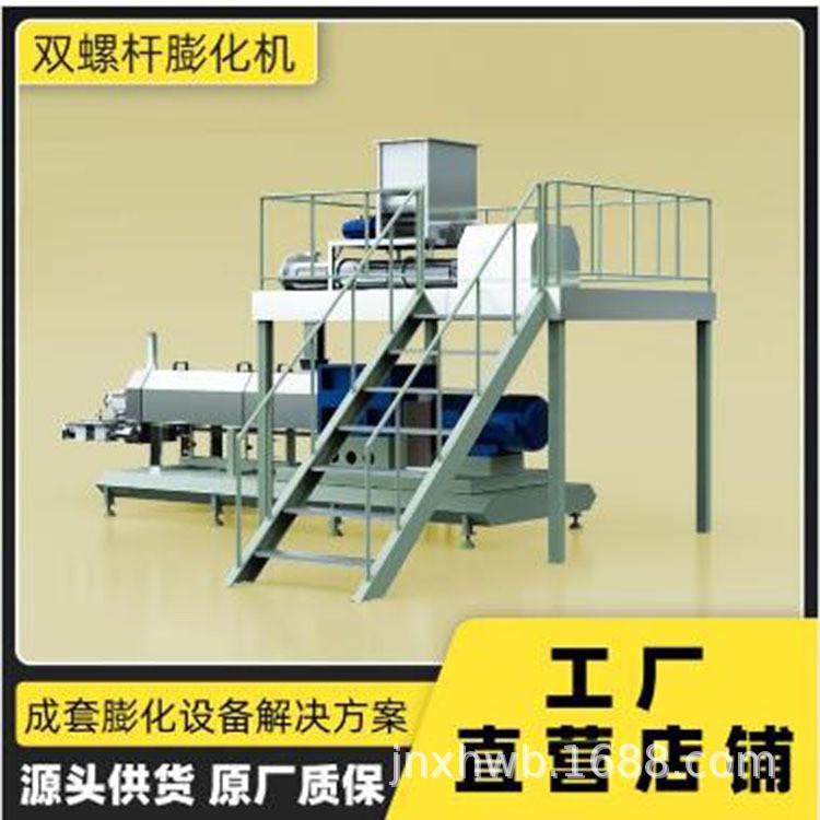 牛角酥尖角脆食品生產線 雪餅米餅膨化設備 雙螺桿擠壓機