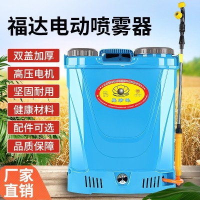 福達(dá)直銷(xiāo)黑珍珠電池足量打藥機(jī)16L20L農(nóng)用噴灑戶(hù)外消毒電動(dòng)噴霧器