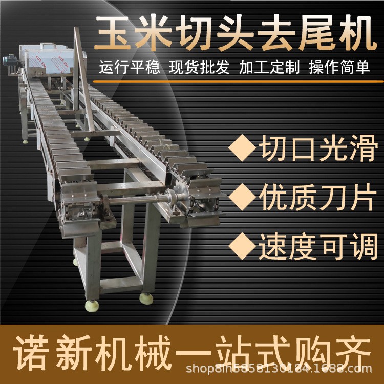 鮮食玉米加工設備 東北水果苞米生產線設備扒皮機 諾新