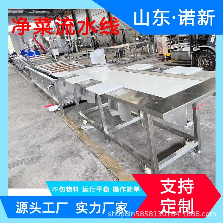 全自動凈菜加工設備 果蔬清洗風干流水線 土豆片凈菜生產線