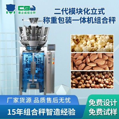多頭立式稱重包裝機花生瓜子堅果果脯年貨食品全自動一體式組合秤
