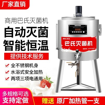 現貨直供自動滅菌純牛羊奶餐飲殺菌設備水浴式 商用巴氏殺菌機