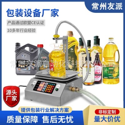 小型稱重定量食用油蠔油機油潤滑油灌裝機蠕動泵灌裝機【L12】