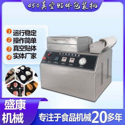 商用包裝機(jī)海參蝦仁牛排鵝肝全自動(dòng)貼體托盤(pán)式真空熱收縮封口機(jī)