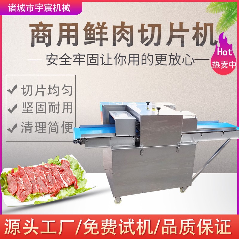 商用豬肉牛肉雞胸肉鮮肉切片機(jī) 立式鮮肉開片機(jī) 三文魚鮮魚切片機(jī)