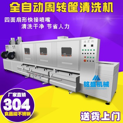 3米食品周轉(zhuǎn)箱清洗機 洗框機去油污筐清洗設備 連續(xù)式噴淋洗筐機