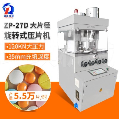 片劑藥片成型壓片機 國產(chǎn)干粉末藥品制藥壓片機