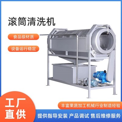 廠家直銷不銹鋼工業(yè)商用大型紅薯土豆山藥葛根滾筒清洗機(jī)小本創(chuàng)業(yè)