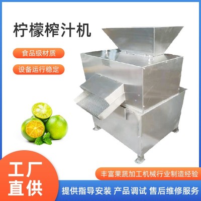 廠家直銷不銹鋼工業(yè)商用檸檬百香果金桔葡萄柚柳對(duì)輥榨汁機(jī)生產(chǎn)線