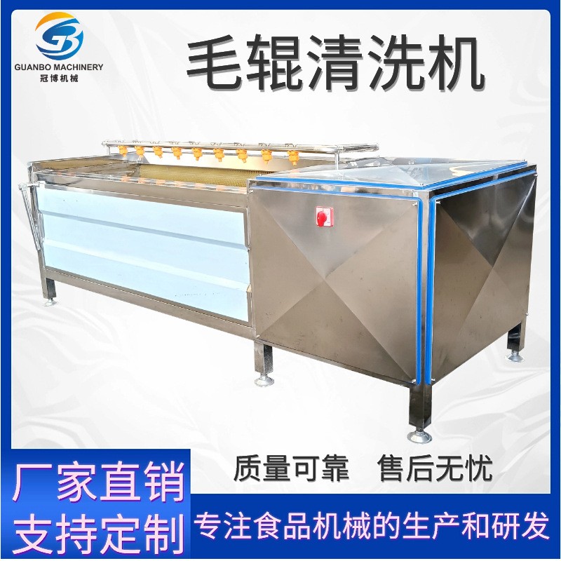 高壓噴淋海鮮毛輥清洗機(jī) 海蠣子去泥清洗設(shè)備 小龍蝦清洗流水線