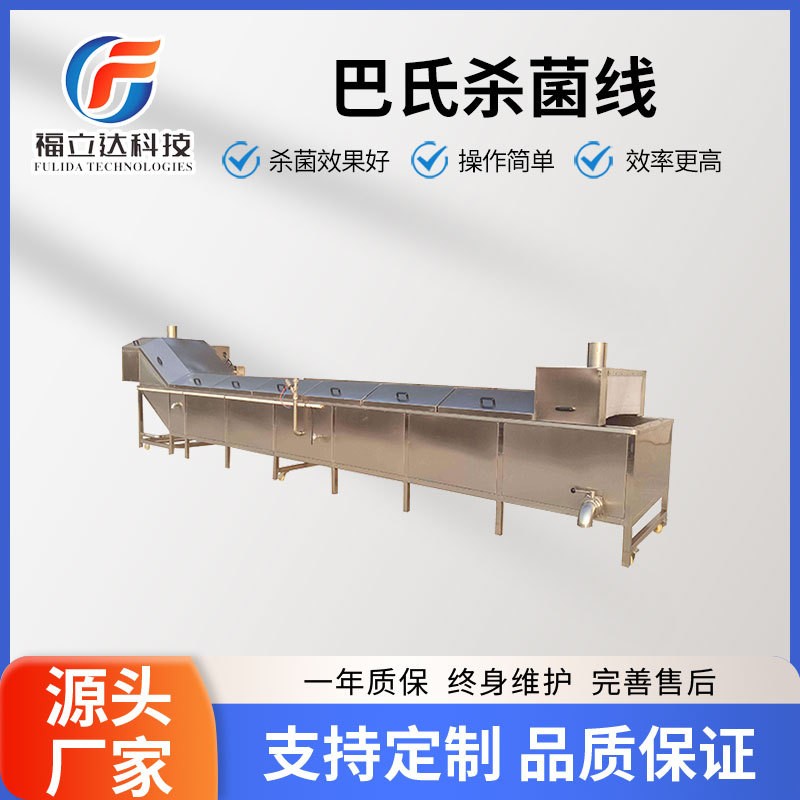 果汁飲料巴氏殺菌機(jī) 水浴式巴氏殺菌流水線 軟包裝產(chǎn)品滅菌機(jī)