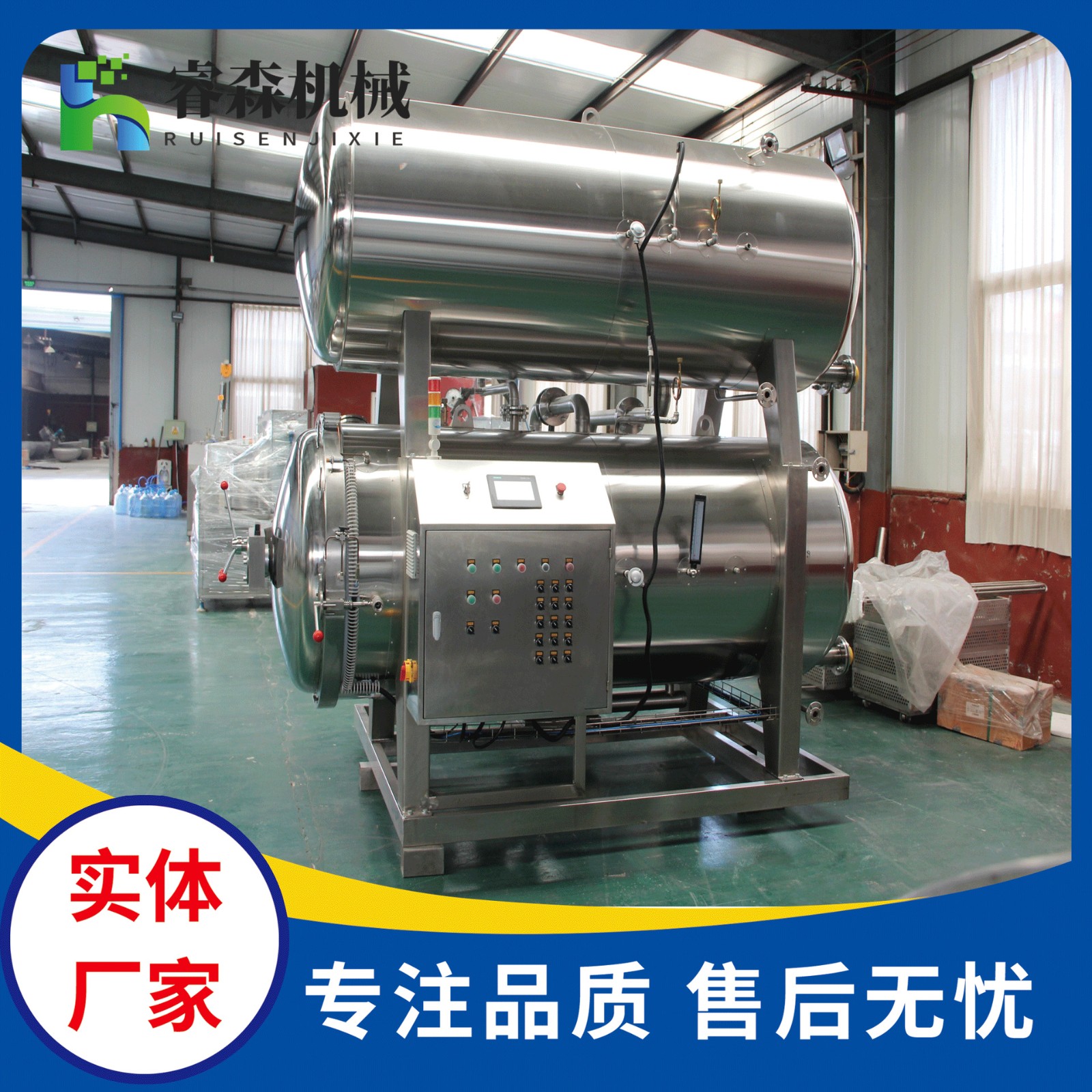 商用不銹鋼高溫殺菌鍋 雙層高溫殺菌設備 罐頭午餐肉殺菌鍋