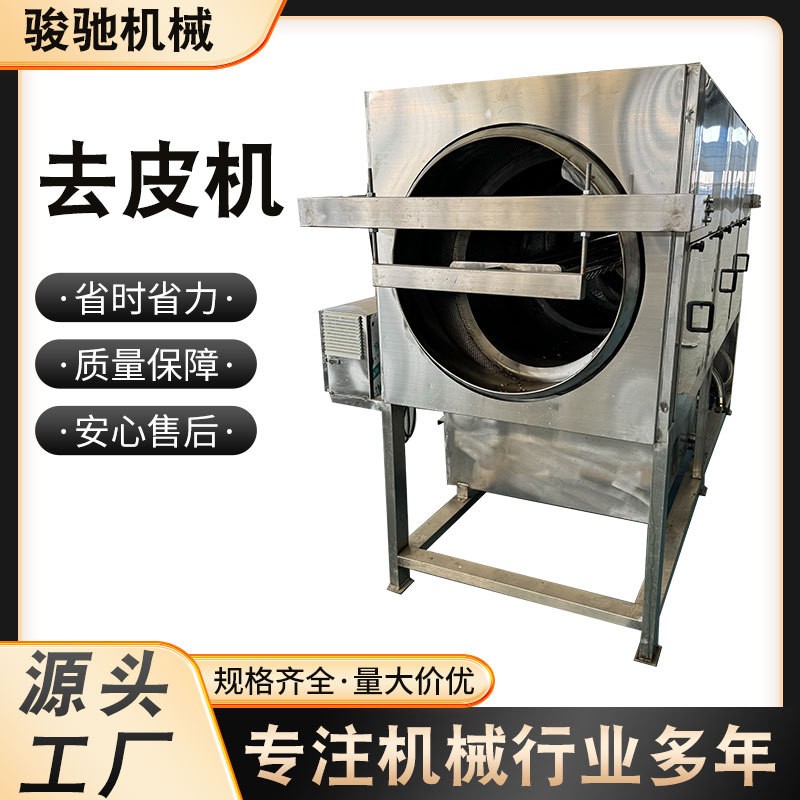 小型土豆去皮機 生姜削皮機清洗地瓜芋頭馬鈴薯脫皮神器