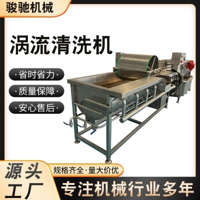渦流清洗機 渦流式碎菜清洗機 旋流式蔬菜清洗