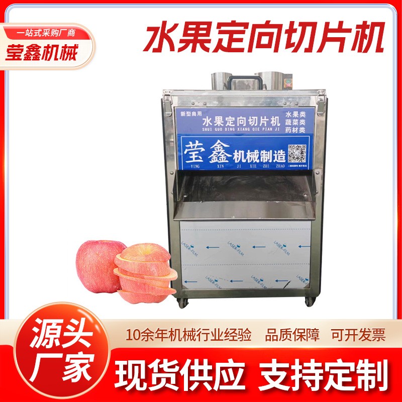 廠家供應商用全自動水果切塊機食堂不銹鋼蔬菜切絲機藥材定向切片