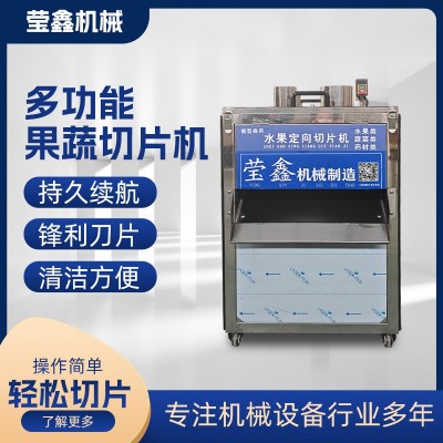 廠家商用全自動立式水果切片機(jī)圓片斜片多功能果蔬切片機(jī)厚度可調(diào)
