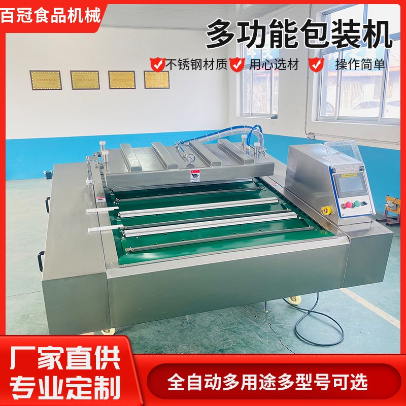 1000型全自動滾動式真空包裝機豆干真空包裝機海鮮牛肉真空封口機