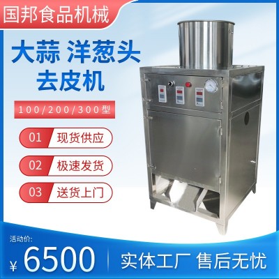 供應大蒜去皮機 商用洋蔥頭剝皮機 氣動式蒜瓣脫皮機