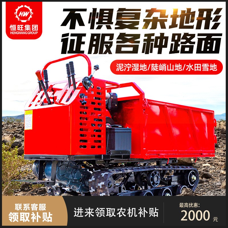 爬山虎履帶運輸車自卸翻斗爬坡柴油工程運輸搬運車山地果園全地形