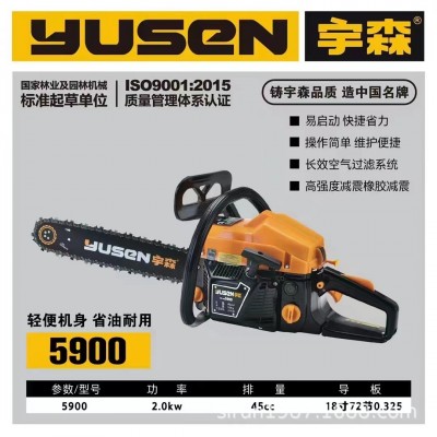 宇森5900油鋸美國奧力根原裝鏈條18寸砍柴家用鋸
