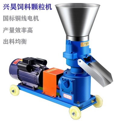 興昊小型飼料顆粒機 牛羊玉米秸稈飼料制粒機 全自動養殖加工設備