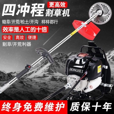 汽油割草機四沖程背負(fù)式農(nóng)用多功能除草機小型家用鋤草機割草神器