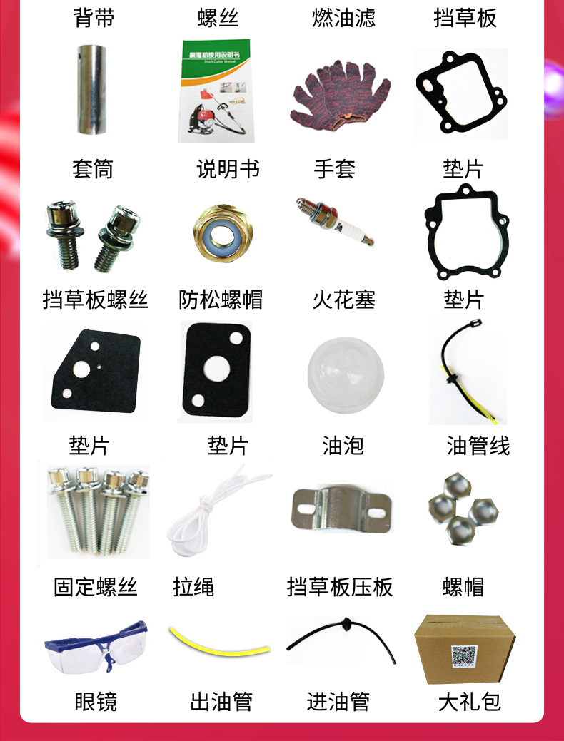 四沖程割草機(jī)_02