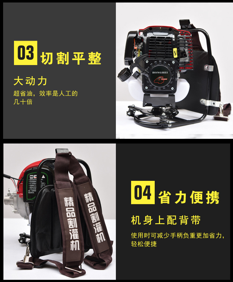 四沖程割草機(jī)_01