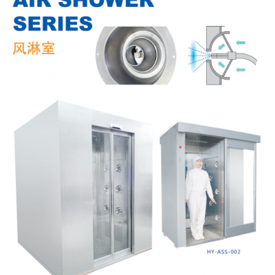 醫藥 衛生 生熟食加工 精密儀器風淋室 華譽機械設備
