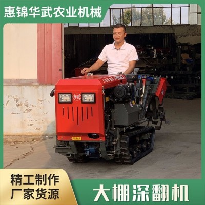 新款果園深翻機 大型翻地機械 可按需調節(jié) 深度可調