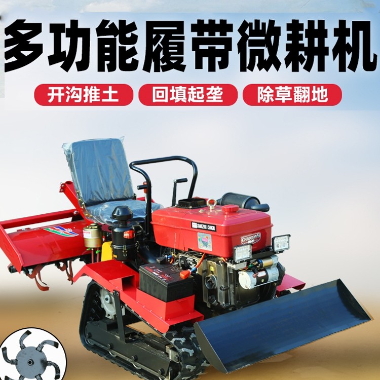【瑞銘】35馬力履帶開溝機四驅微耕機耕地翻土田園犁地耕田松土機
