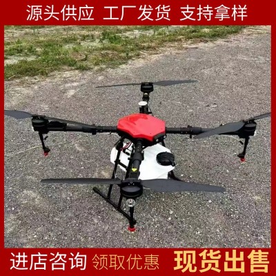 源頭廠家出售打藥無(wú)人機(jī) 運(yùn)行平穩(wěn)無(wú)人機(jī) 30公斤農(nóng)用植保無(wú)人機(jī)