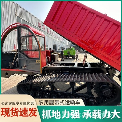 履帶運輸車 果園山地爬山虎履帶鏈軌式多功能四不像液壓自卸爬坡