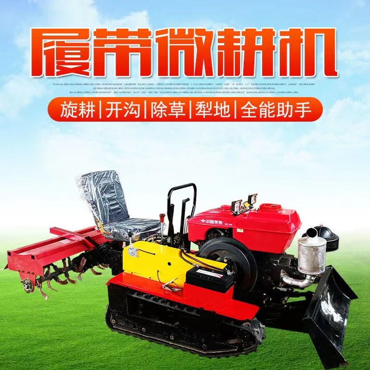 常柴 履帶式旋耕機80馬力 35馬力微耕開溝機 小型農用開溝回填